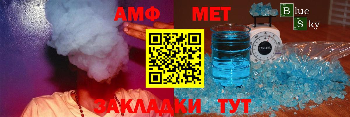 АМФЕТАМИН 98% Бийск