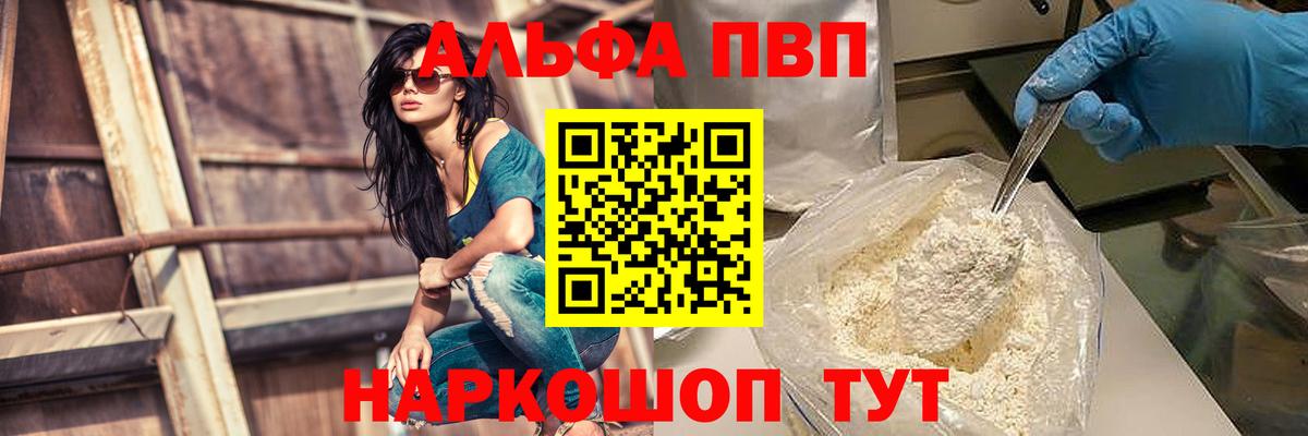 Alpha PVP СК КРИС Бийск