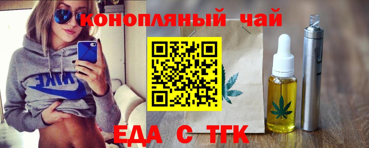 Бийск  Cannafood марихуана  Вход с VPN 