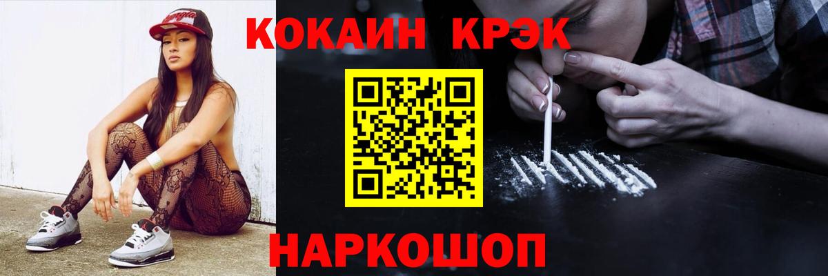 COCAIN Колумбийский  COCAIN Fish Scale  Вход с VPN  Бийск 