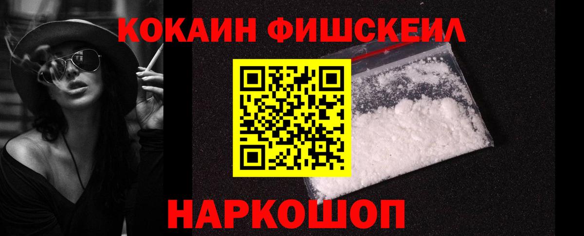 COCAIN Эквадор Бийск
