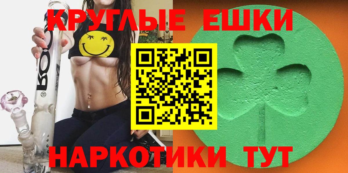 Бийск  ЭКСТАЗИ  ЭКСТАЗИ 300 mg  Вход с VPN  Ecstasy 280мг 