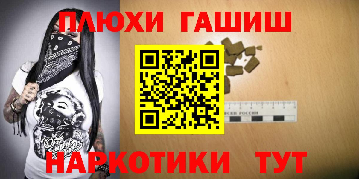 Бийск  ГАШИШ Premium  Вход с VPN  ГАШ ice o lator 