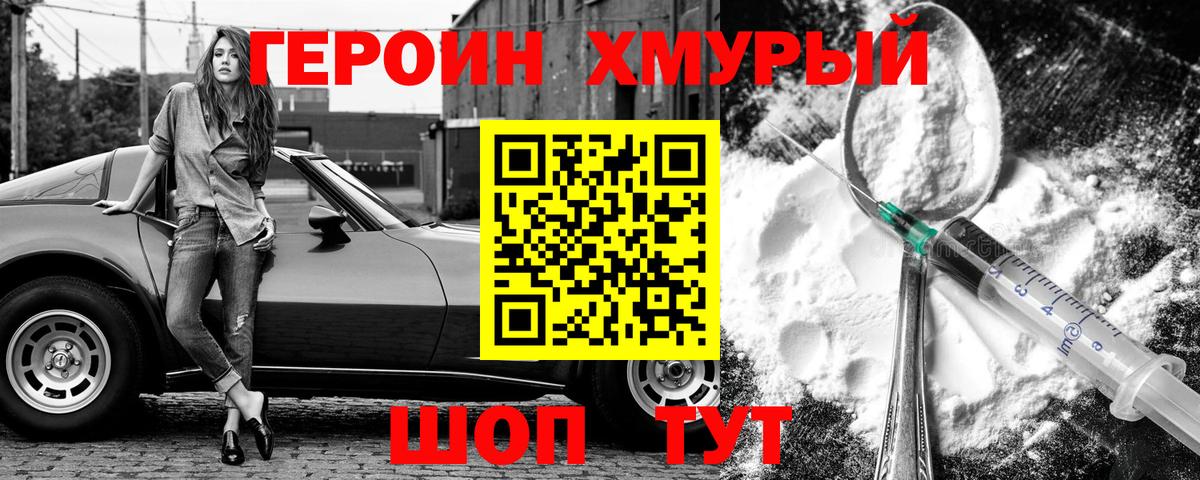 Бийск  Героин  Вход с VPN  ГЕРОИН гречка 