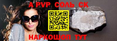 альфа пвп VHQ Аргун
