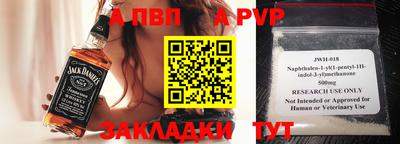 Альфа ПВП Апрелевка