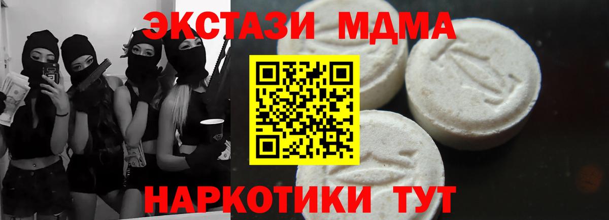 МДМА молли Бийск