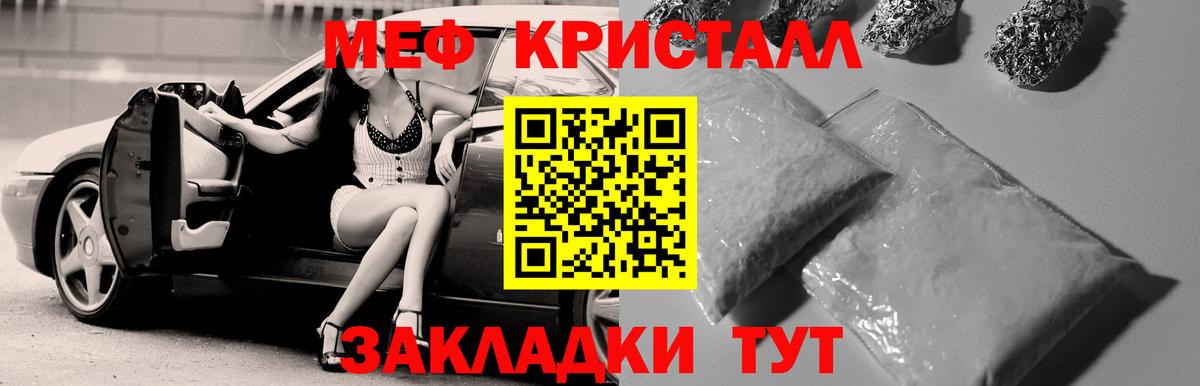 МЯУ-МЯУ 4 MMC  Вход с VPN  Меф  Бийск  где продают   МЕФ mephedrone 