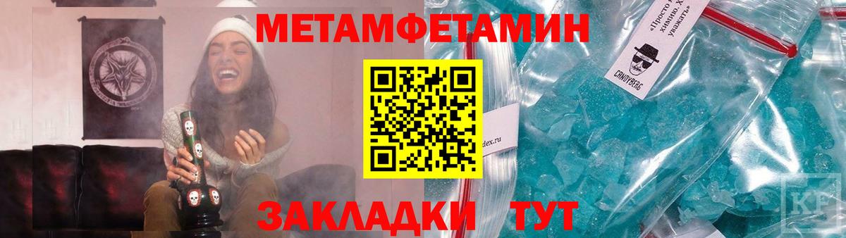 МЕТАМФЕТАМИН витя Бийск