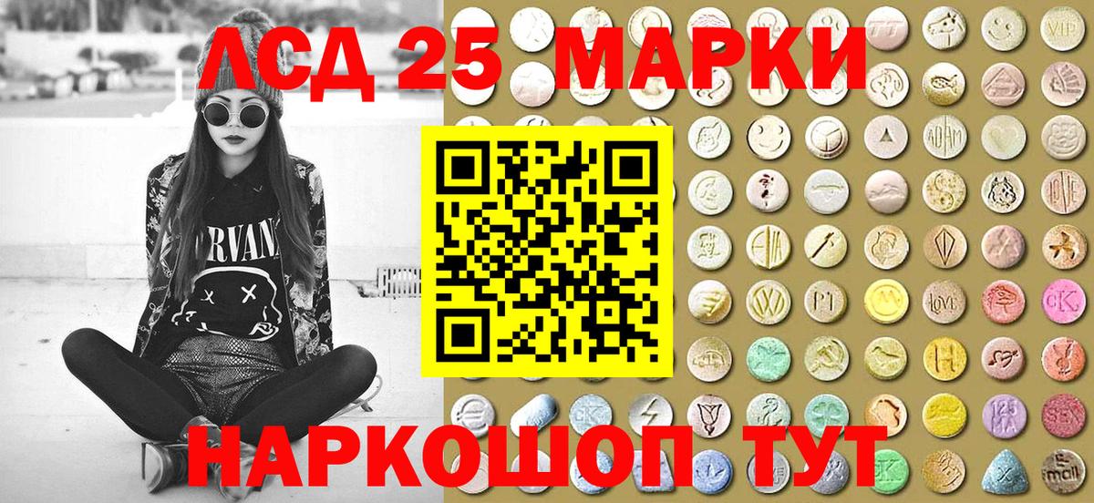 Бийск  Марки N-bome 1500мкг  Вход с VPN  Марки 25I-NBOMe  Марки N-bome 1500мкг 