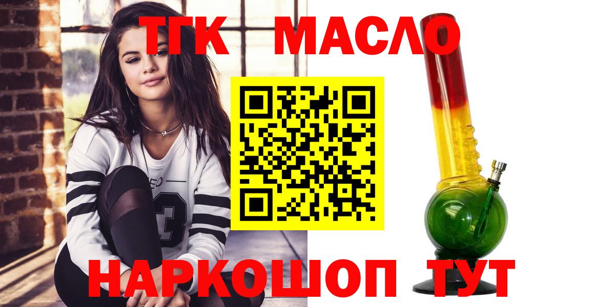 Дистиллят ТГК концентрат Бийск
