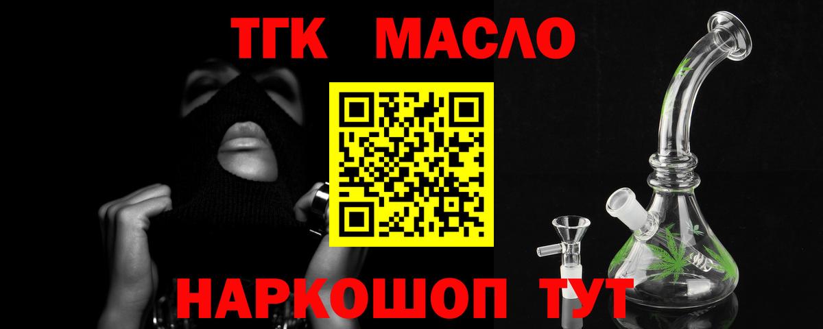 Бийск  кракен сайт  Вход с VPN  Дистиллят ТГК гашишное масло 
