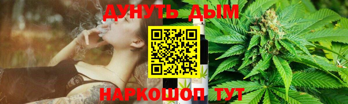 МАРИХУАНА SATIVA & INDICA  Вход с VPN  Марихуана MAZAR  Каннабис AK-47  Бийск 